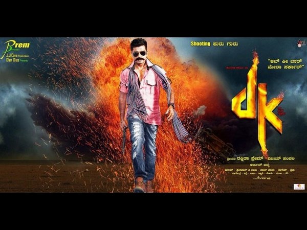 Jogi Prem starrer D.K. audio record breaking sales2