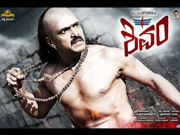Upendra's Shivam is new type movie says Srinivasa Raju Upendra's Shivam is new type movie says Srinivasa Raju