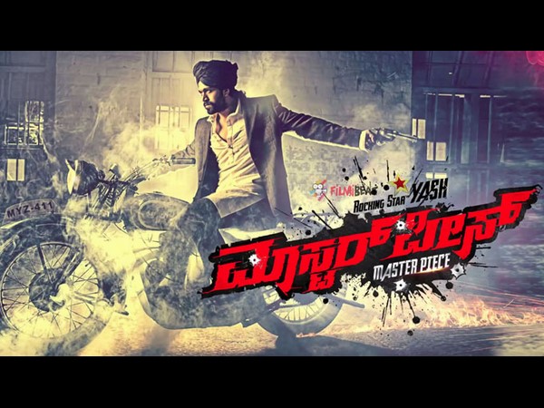 'ಮಾಸ್ಟರ್ ಪೀಸ್'