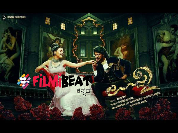 ಉಪ್ಪಿ-2 ಚಿತ್ರದಲ್ಲೂ ಮೂರು ಹೀರೋಯಿನ್ ಗಳು ಉಪ್ಪಿ-2 ಚಿತ್ರದಲ್ಲೂ ಮೂರು ಹೀರೋಯಿನ್ ಗಳು