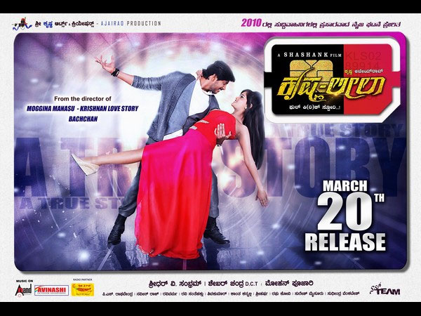 ಪ್ರ: ಚಿತ್ರದ ಕಥೆಯ ಬಗ್ಗೆ ಏನಾದರೂ ಹೇಳಿ?