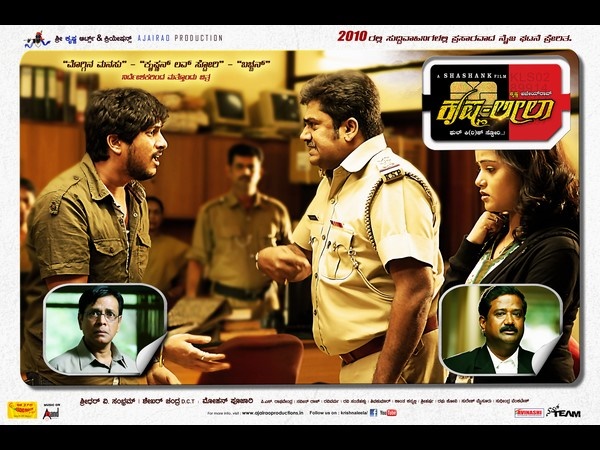 ಕೃಷ್ಣನ ಕಿವಿಗೆ 'ಫ್ಲವರ್' ಇಡುವ ಲೀಲಾ