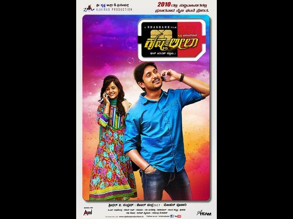 ಹೋಗ್ರಪ್ಪೋ....ಹೋಗ್ ನೋಡ್ರಿ....