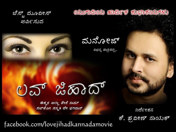Sandalwood movie titled as Love Jihad Sandalwood movie titled as Love Jihad