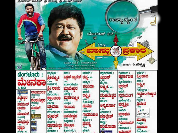 ಮೇನಕಾ ಥೇಟರ್ ಯಾಕ್ ಗುರೂ 