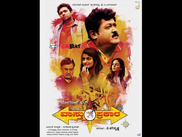 Kannada movie Vaastu Prakaara collects 3.78 crore in 3 days