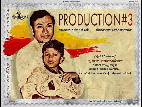 'ರಾಜಕುಮಾರ' ಟೈಟಲ್ ಲಾಂಚ್