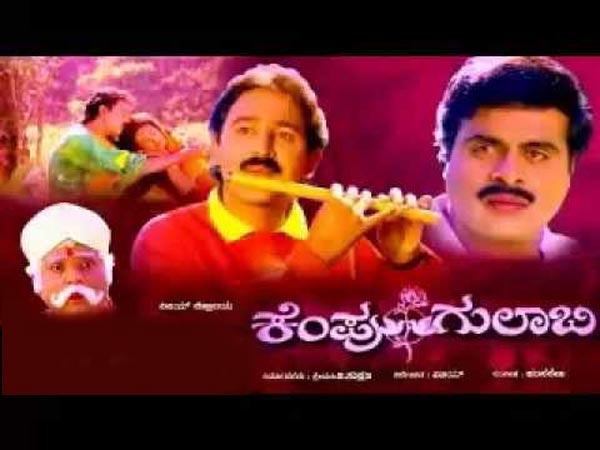 ಕೆಂಪುಗುಲಾಬಿ