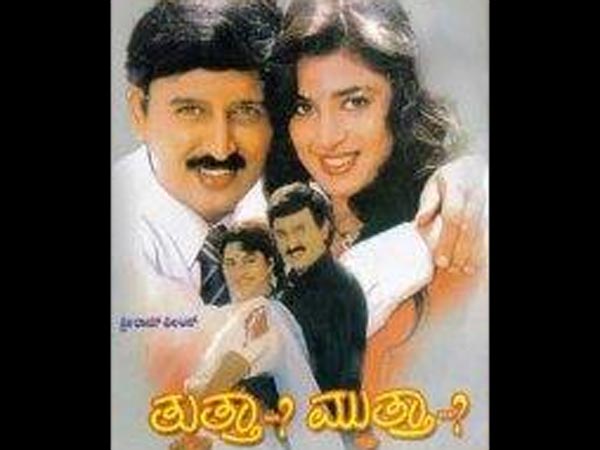 ತುತ್ತಾಮುತ್ತಾ