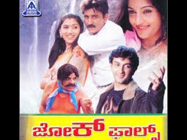 ಜೋಕ್ ಫಾಲ್ಸ್