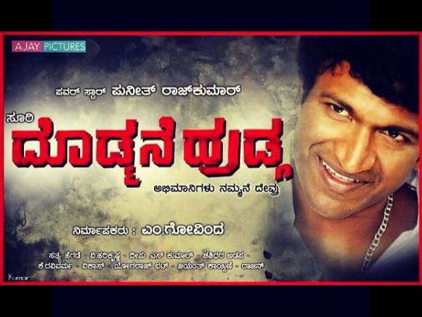 ಯಾವಾಗ ತೆರೆಗೆ ಬರಲಿದೆ?