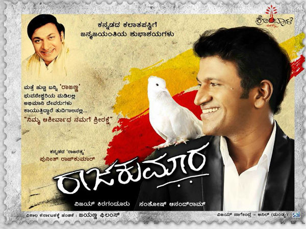 puneeth rajkumar puneeth rajkumar