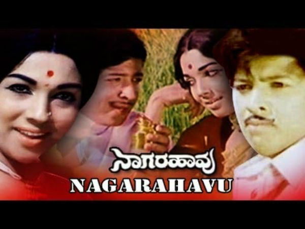 ನಾಗರಹಾವು ನಾಗರಹಾವು