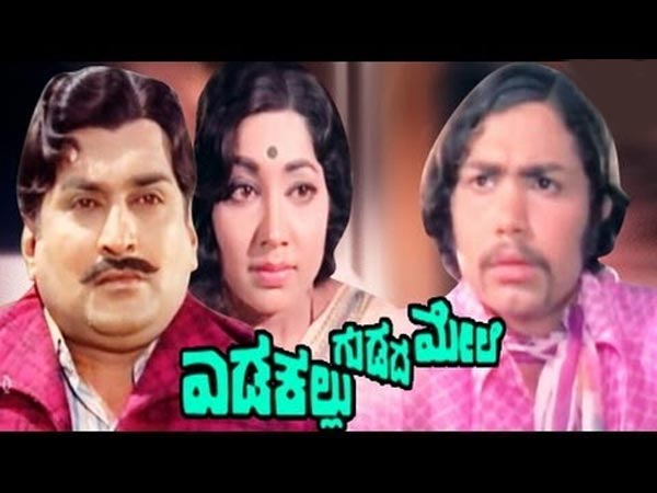 ಎಡಕಲ್ಲು ಗುಡ್ಡದ ಮೇಲೆ ಎಡಕಲ್ಲು ಗುಡ್ಡದ ಮೇಲೆ