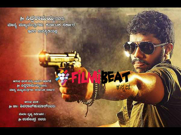 R.Chandru directorial Anoop starrer 'Lakshmana' to launch on June 12th