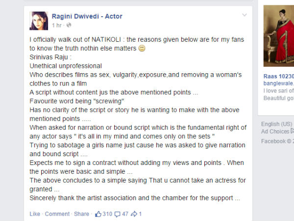 ಅಶ್ಲೀಲ ಸಿನಿಮಾ ಮಾಡ್ತಾರಂತೆ ಶ್ರೀನಿವಾಸ್ ರಾಜು.!