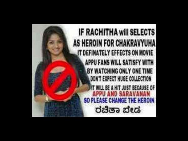 ರಚಿತಾ ಬೇಡ...ರಚಿತಾ ಬೇಡ... ರಚಿತಾ ಬೇಡ...ರಚಿತಾ ಬೇಡ...