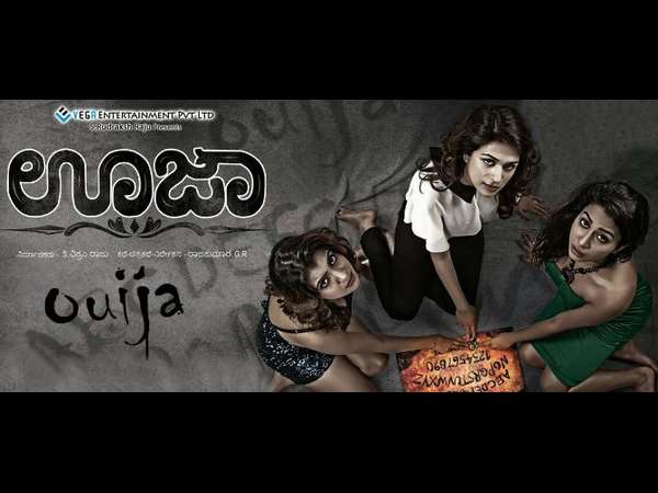 Watch Kannada movie 'Ouija' Theatrical trailer