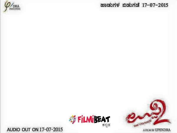 'ಉಪ್ಪಿ-2' ಅಡ್ಡದಿಂದ ಲೀಕ್ ಆಗೋಕೆ ಸಾಧ್ಯವಿಲ್ಲ!