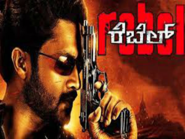 ರೆಬೆಲ್ ರೆಬೆಲ್