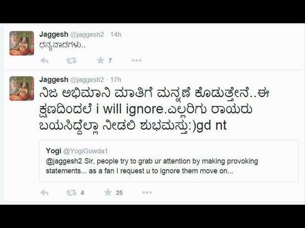 ಅಭಿಮಾನಿ ಮಾತಿಗೆ ಮಣಿದ ಜಗ್ಗೇಶ್.! ಅಭಿಮಾನಿ ಮಾತಿಗೆ ಮಣಿದ ಜಗ್ಗೇಶ್.!