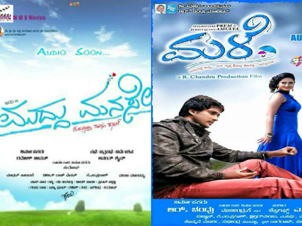 Pream, muddu manase Pream, muddu manase