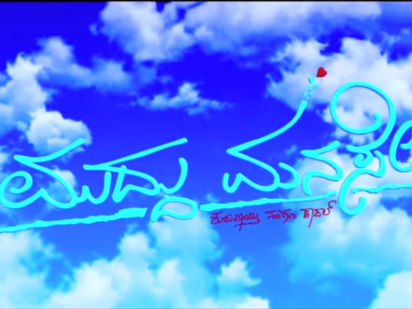 Watch Kannada movie 'Muddu Manase' official trailer