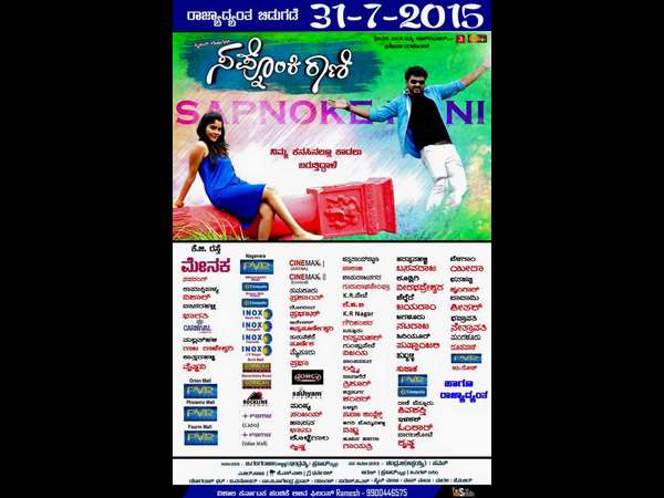Shrujan Lokesh's 'Sapno Ki Rani' releasing on July 31st