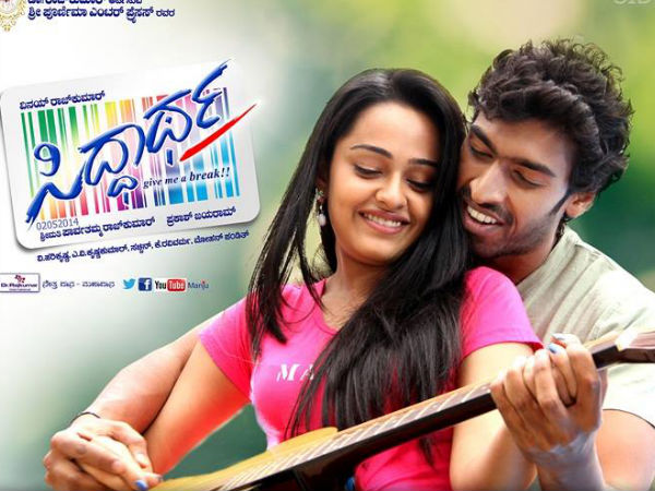 ಓಂ ಜೊತೆ ಸೇಲಾಯ್ತು ಸಿದ್ಧಾರ್ಥ