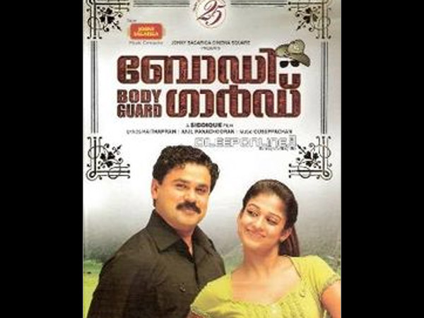 ಬಾಡಿಗಾರ್ಡ್