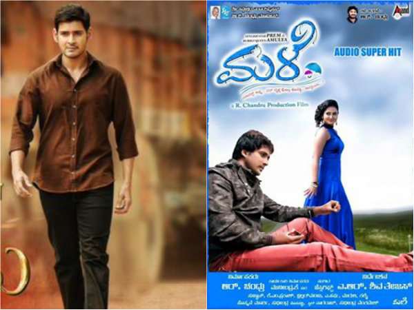 'ಮಳೆ' v/s ಶ್ರೀಮಂತುಡು