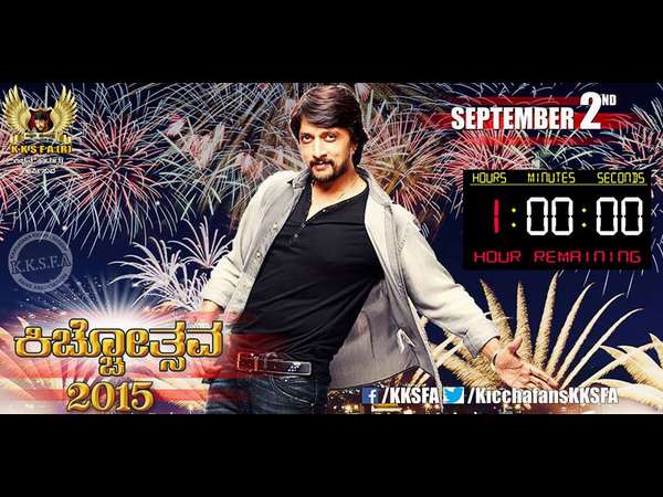 Watch Sudeep's New movie First Look Birthday Teaser Watch Sudeep's New movie First Look Birthday Teaser