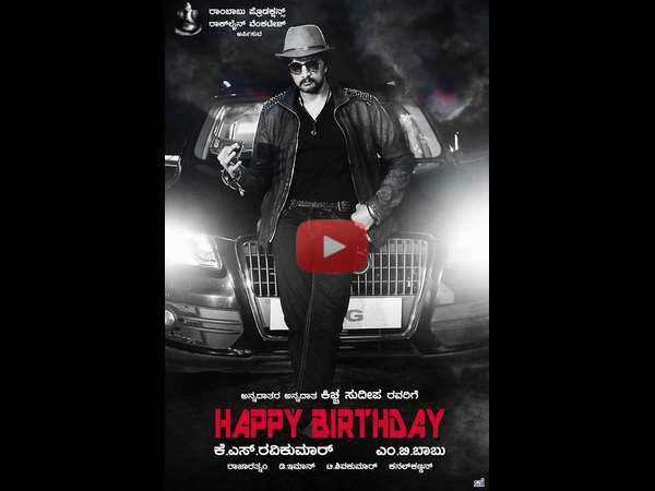 Watch Sudeep's New movie First Look Birthday Teaser Watch Sudeep's New movie First Look Birthday Teaser