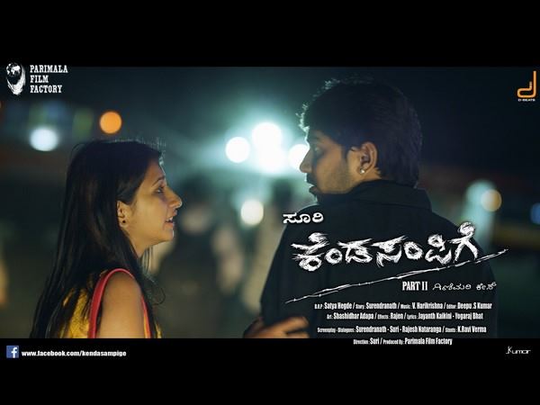 ಹೊಸ ಜೋಡಿಗೆ ಮಣೆ ಹಾಕಿದ ಸೂರಿ ಹೊಸ ಜೋಡಿಗೆ ಮಣೆ ಹಾಕಿದ ಸೂರಿ