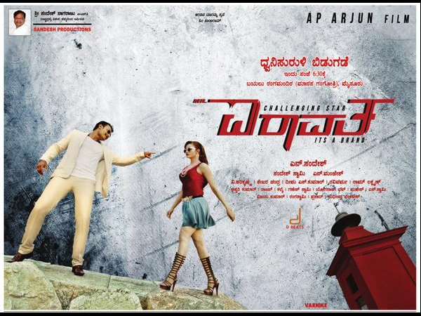 ದಾಖಲೆ ಬರೆಯಲಿದೆ ಐರಾವತ