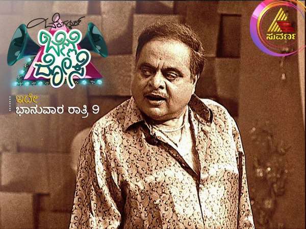 ಅಂಬಿ ಬಗ್ಗೆ ಡಾ.ರಾಜ್ ಹೇಳಿದ್ದೇನು?