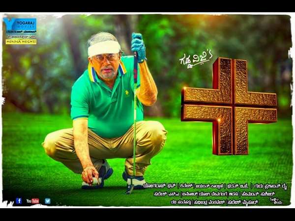  ಅನಂತ್ ನಾಗ್ '+' ಪಾಯಿಂಟ್