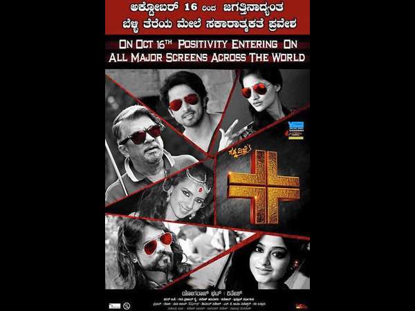 ಉಳಿದವರ ಬಗ್ಗೆ.....