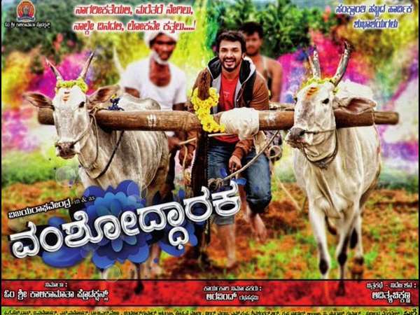 Kannada movie 'Vamshoddaraka' releasing on November 6th