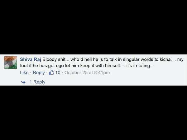 ಏಕವಚನ ಪ್ರಯೋಗ ಮಾಡೋಕೆ ಇವರ್ಯಾರು?