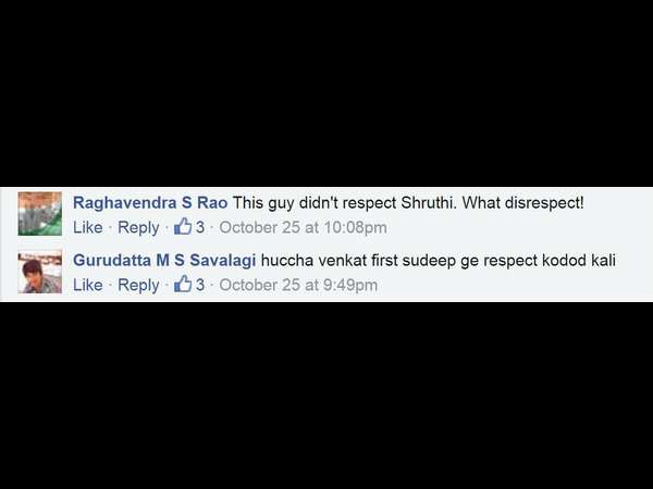 ಶೃತಿಗೂ ಗೌರವ ಕೊಡಲಿಲ್ಲ.!