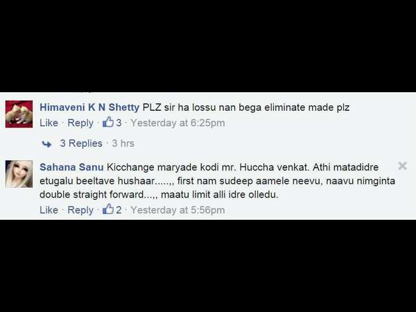 ಏಟುಗಳು ಬೀಳ್ತಾವೆ ಹುಷಾರ್.