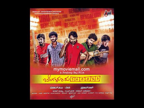 Kannada movie 'Bangalore 560023' postponed to November 20th
