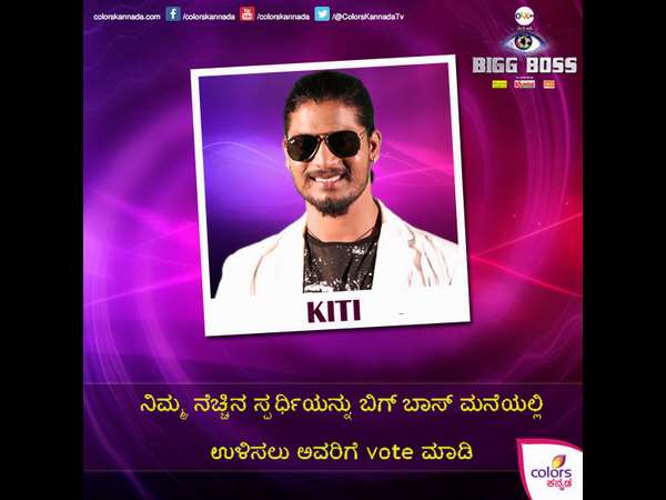 ಸುನಾಮಿ ಕಿಟ್ಟಿ ಔಟ್ ಆಗ್ತಾರಾ?