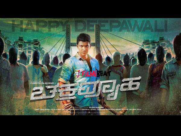 Kannada Movie 'Chakravyuha' may not be Power star Puneeth's 25th 