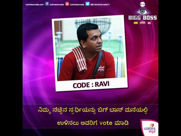 ರವಿಯನ್ನ ನಾಮಿನೇಟ್ ಮಾಡಿದವರ್ಯಾರು?