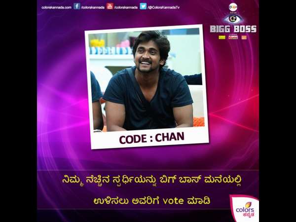 ಚಂದನ್ ನ ನಾಮಿನೇಟ್ ಮಾಡಿದವರು?