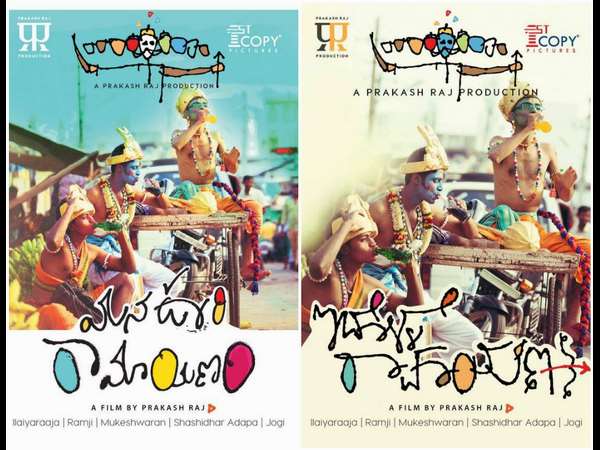 Actor Prakash Raj's new film as director announced