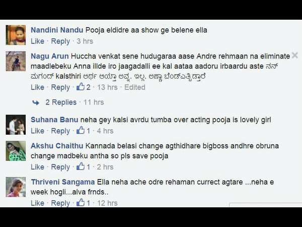  ನೇಹಾ ಹೊರಗೆ ಹೋಗಲಿ