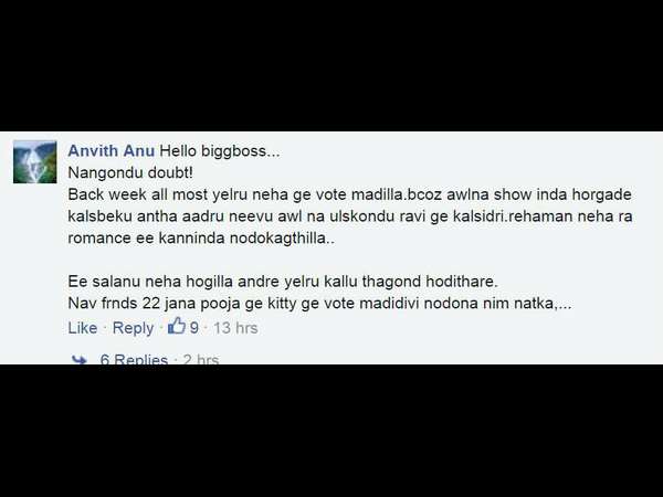 ವೀಕ್ಷಕರಿಗೆ ಕಾಡುತ್ತಿರುವ ಡೌಟ್